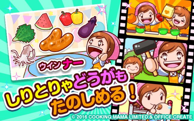 知育 食育アプリ】クッキングママ｜dキッズ
