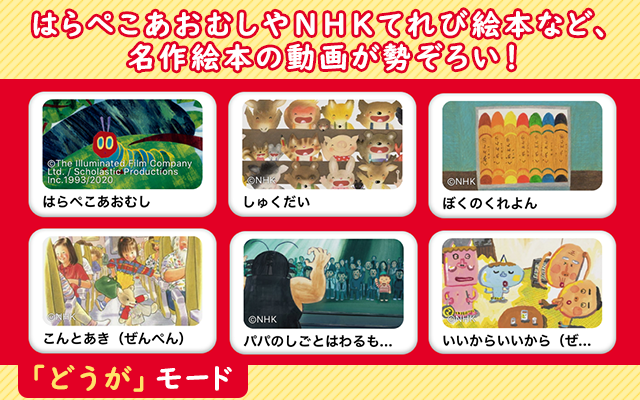 えほんどうが