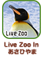 Live Zoo In あさひやま