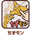 ちずモン
