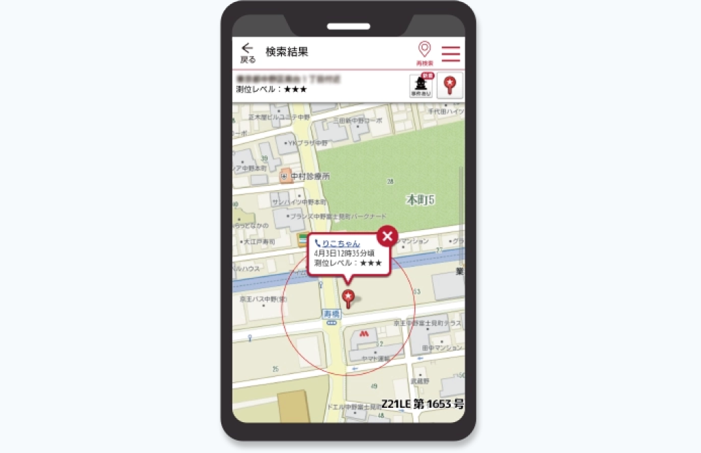 移動みまもり検索のイメージ