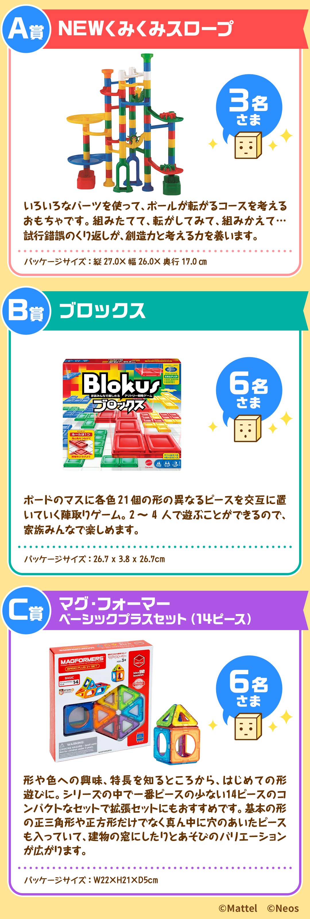⭐︎懸賞⭐︎ダイドー【リカちゃん人形とオリジナルステッカーが